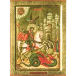 Святой Георгий Победоносец икона
