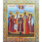 Икона святые Царственные Страстотерпцы