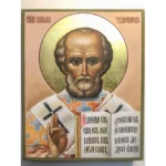 Рукописная икона святителя Николая Чудотворца с Евангелием